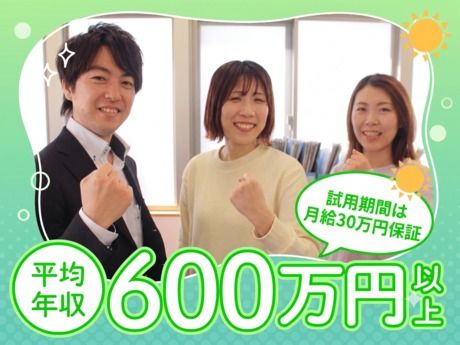 レボティメットホーム株式会社　茨城支社のアルバイト・バイト求人情報-03