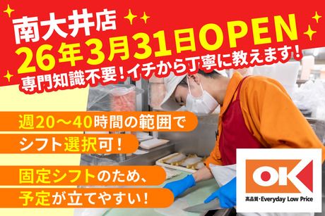 オーケー株式会社の求人・転職情報
