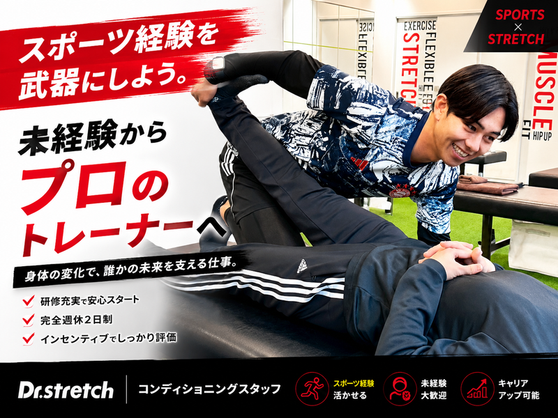 株式会社ＢＯＤＹ　ＲＵＮ　Ａｌｉｖｅ　Ｓｏｕｌの求人・転職情報
