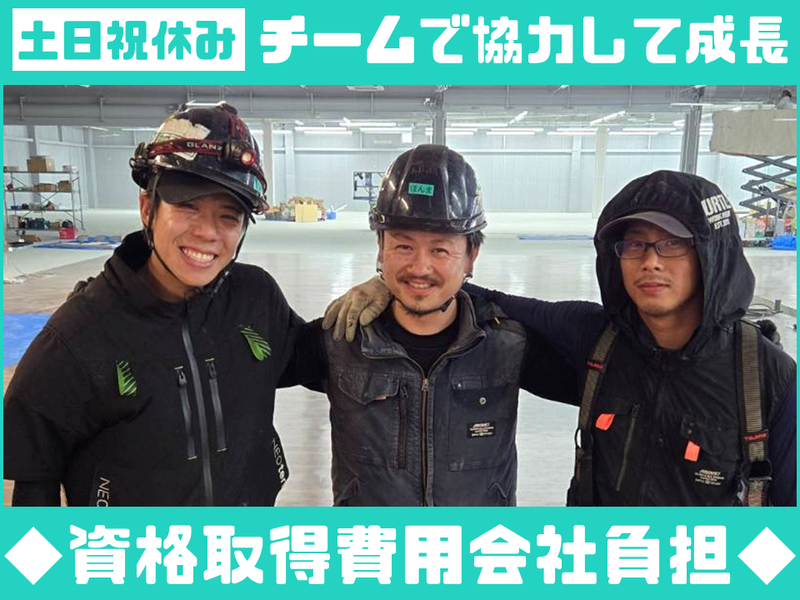 有限会社田村冷機の求人・転職情報