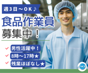 株式会社NCI