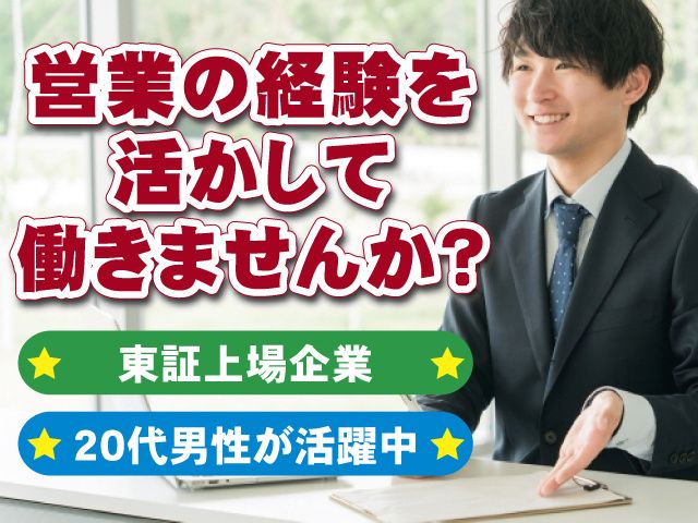 仙波糖化工業株式会社の求人・転職情報
