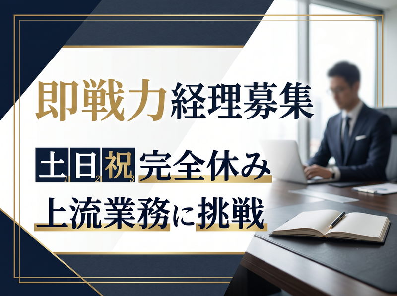 株式会社ながおテクノの求人・転職情報