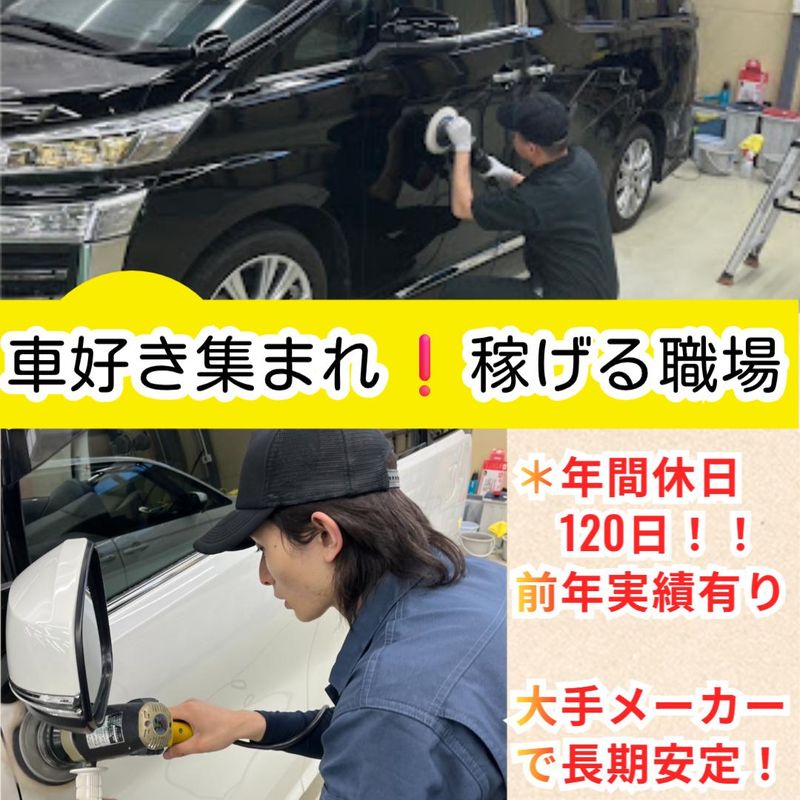 株式会社アイズの求人・転職情報