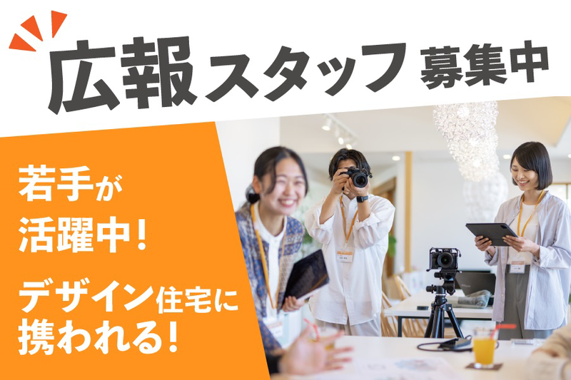 株式会社グランハウスの求人・転職情報