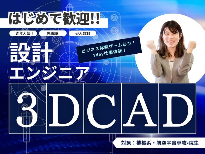 株式会社ビーネックステクノロジーズ