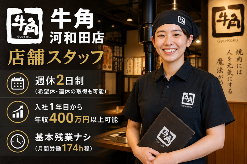 株式会社ワイ・グロウスの求人・転職情報