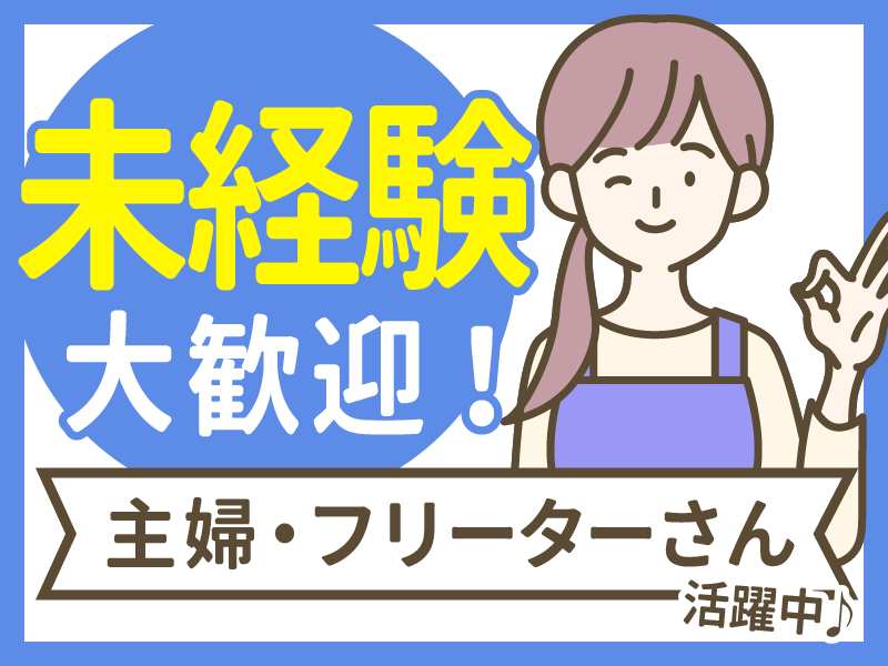 JPビズメール株式会社のアルバイト・バイト求人情報-04