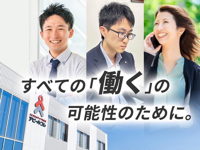 株式会社アピールコム