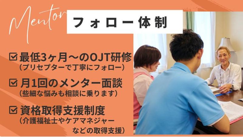 株式会社シニアスタイルの求人・転職情報