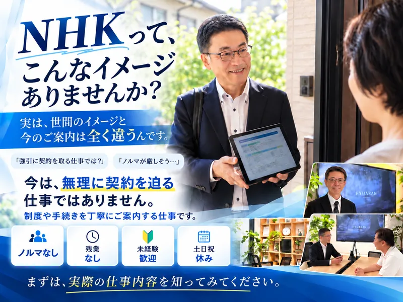株式会社ヒュアラン-0002の求人・転職情報