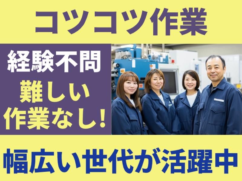 株式会社グロップエスシーの派遣求人情報