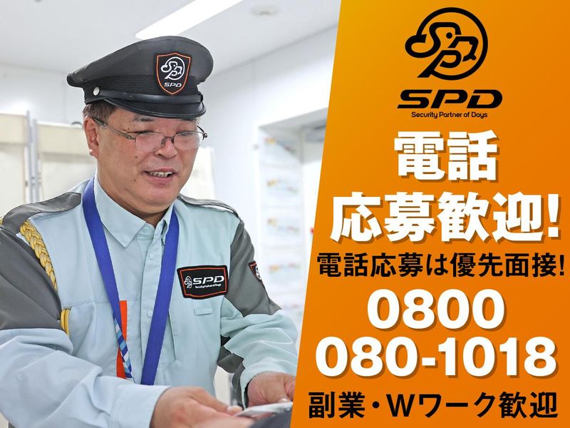 SPD株式会社 東京東支社　TE070の求人情報