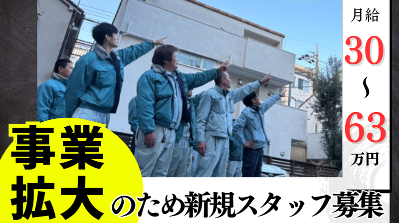 株式会社植松土木の求人・転職情報