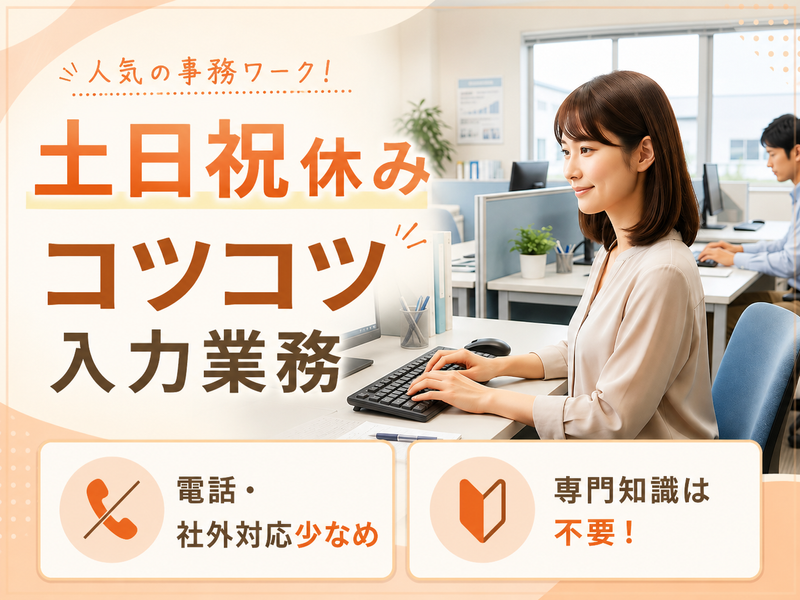 株式会社昭和電子の求人・転職情報