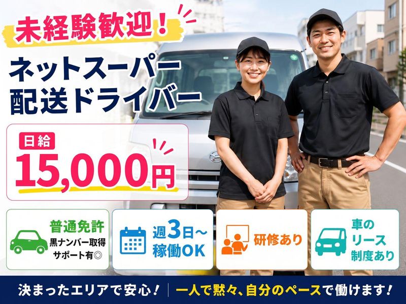 株式会社プラムパインズ-0003の求人・転職情報