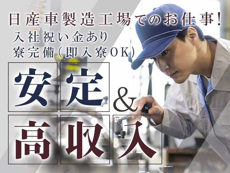 株式会社ニチユウのアルバイト・バイト求人情報-12