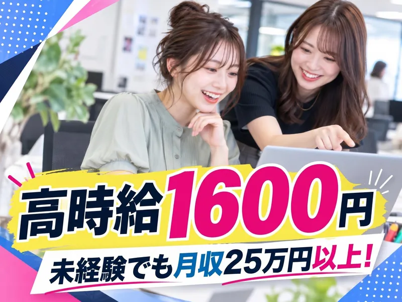 トランスコスモス株式会社のアルバイト・バイト求人情報
