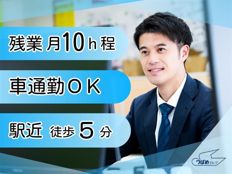 つばめ交通協同組合の求人・転職情報