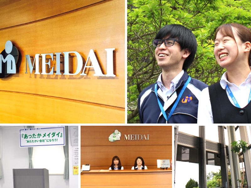 株式会社メイダイの求人・転職情報