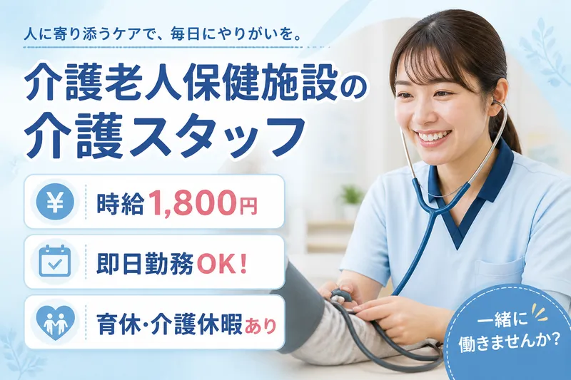 株式会社グッドパートナーズのアルバイト・バイト求人情報-49