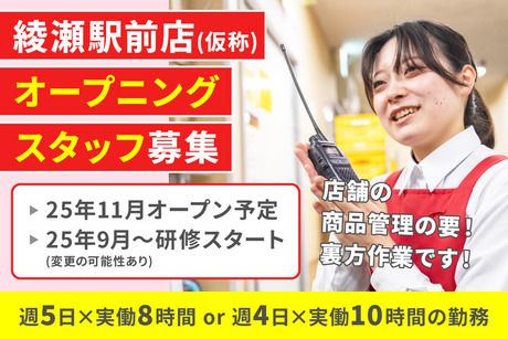 オーケー株式会社の求人・転職情報