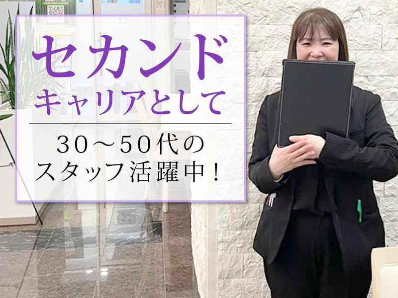 互助センター商事株式会社の求人・転職情報