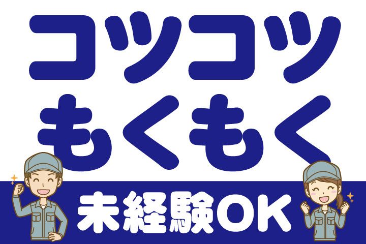UTエージェント株式会社 北日本CS