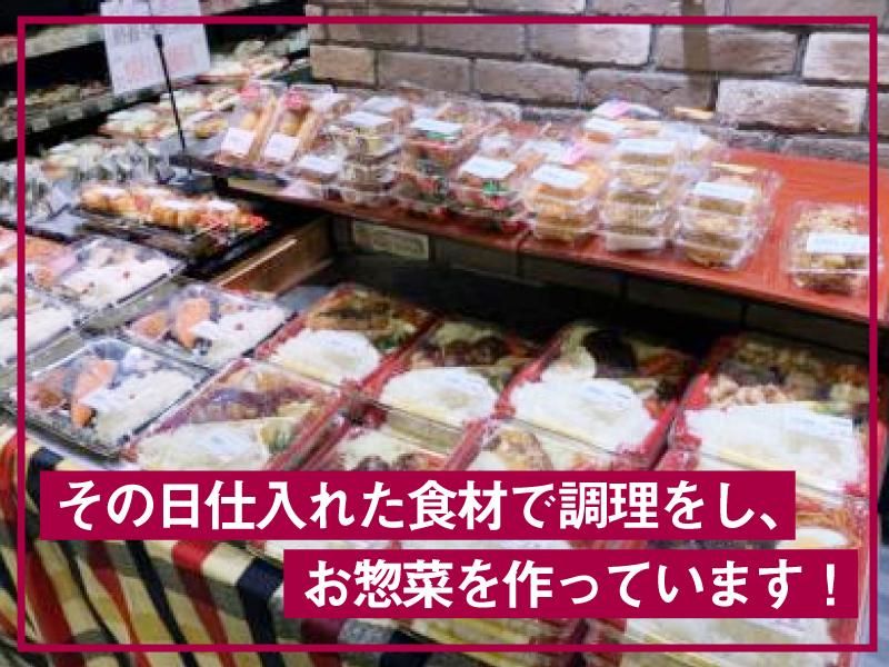 生鮮マルシェ(両国駅スーパー)のアルバイト・バイト求人情報-05