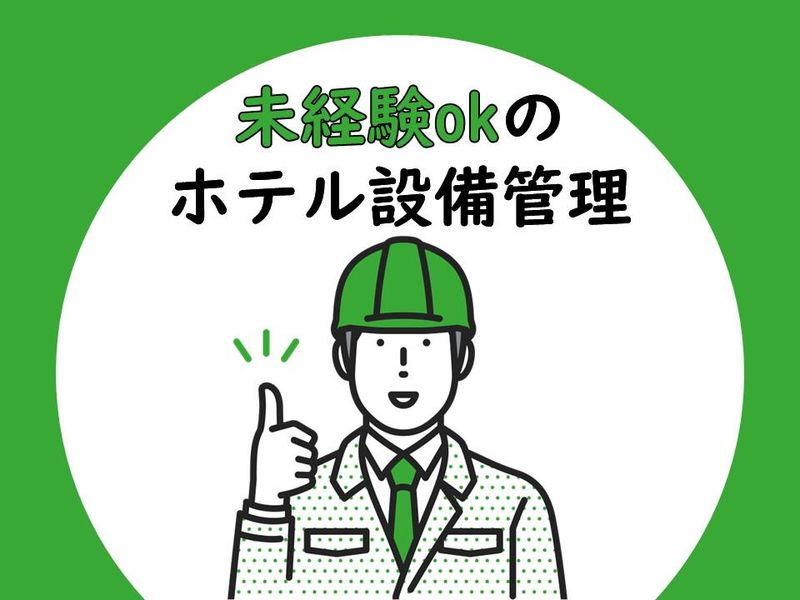 株式会社ベルックスの求人・転職情報
