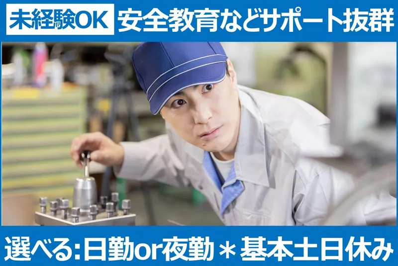 株式会社スタッフ・ナビのアルバイト・バイト求人情報