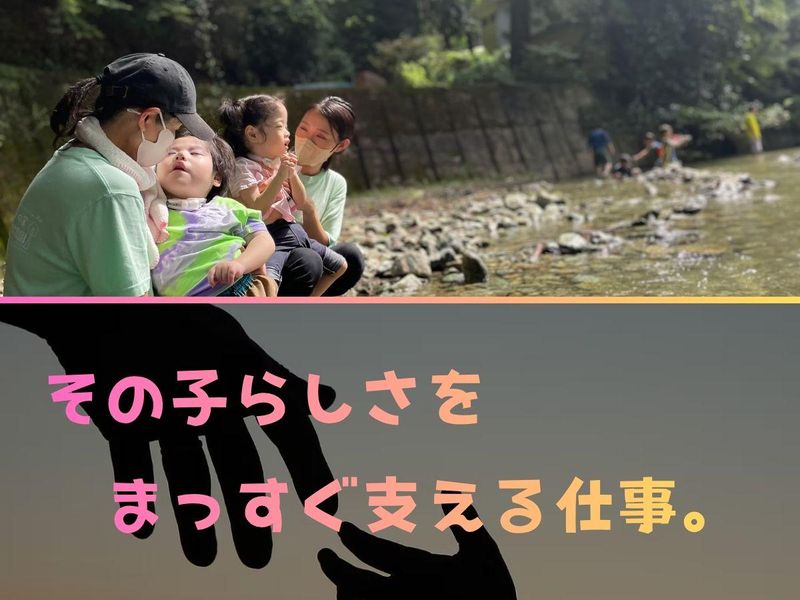 一般社団法人がじゅまるの木の求人・転職情報