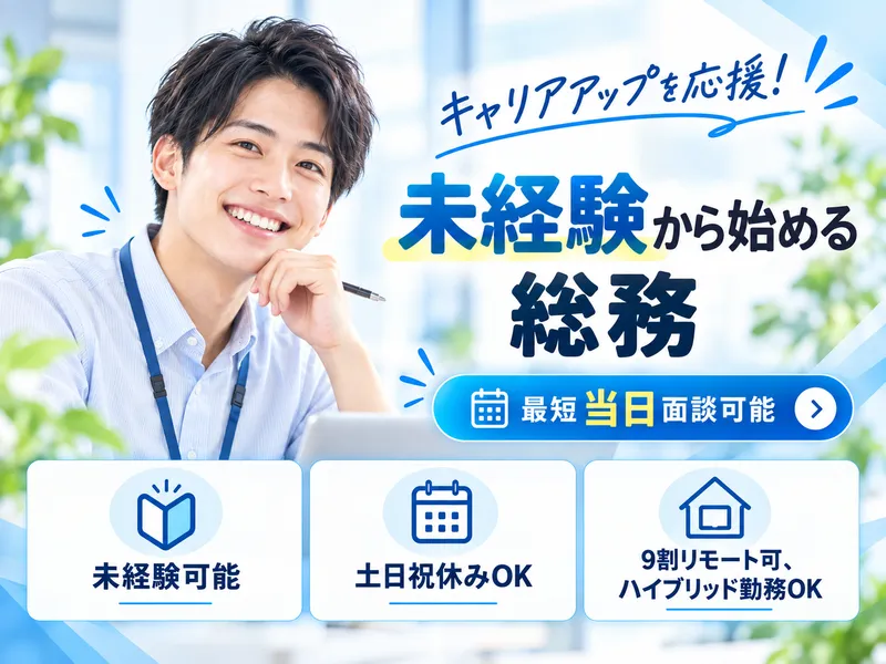株式会社エンジニアのミカタの求人・転職情報