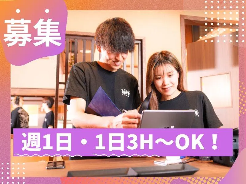 串とメシにはサケキタル。川崎駅前店のアルバイト・バイト求人情報-01