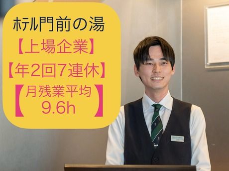 株式会社グリーンズの求人・転職情報