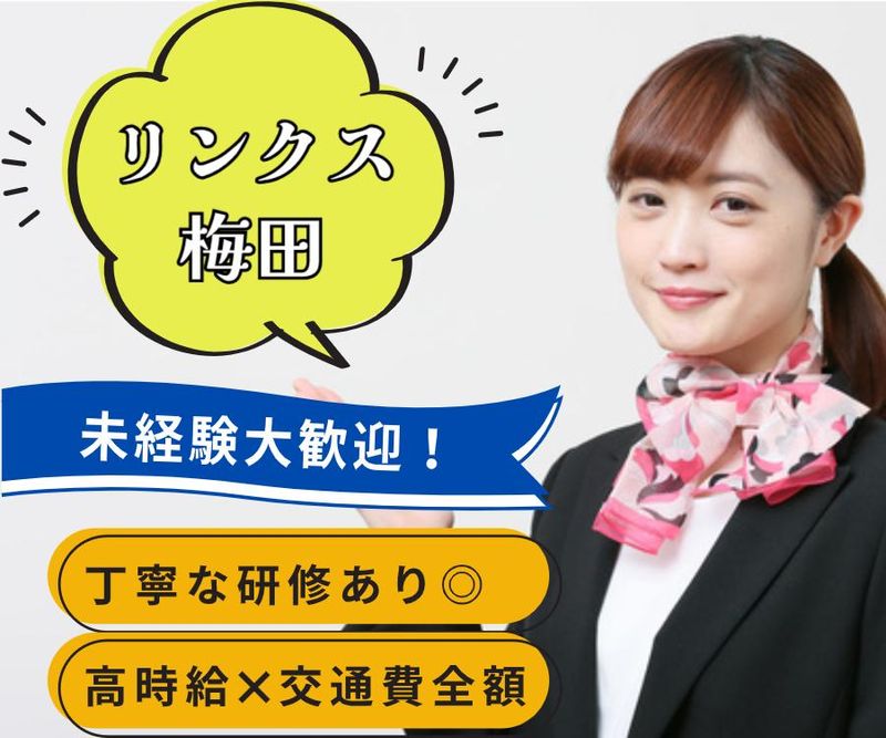 株式会社ディンプルの求人・転職情報
