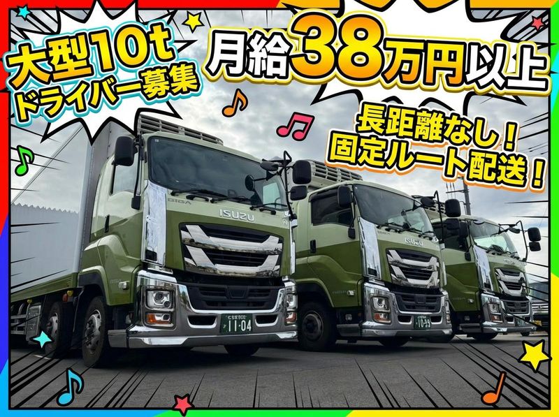 株式会社タドコロ物流の求人・転職情報