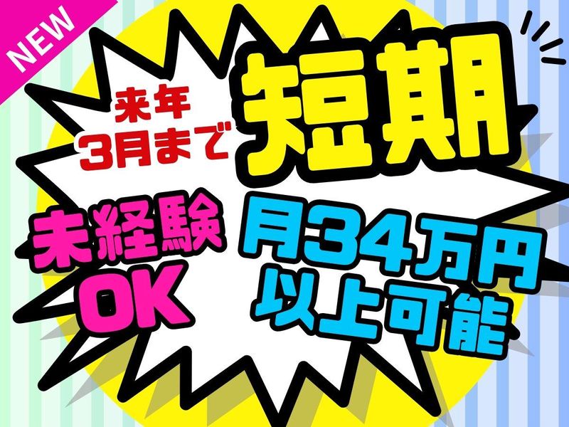 パーソルフィールドスタッフ株式会社　千葉・埼玉コーディネートセンター(千葉)/BR25-0970583の派遣求人情報