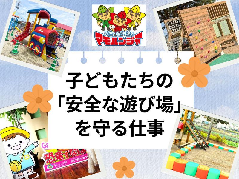 株式会社ヒサミツセンターの求人・転職情報