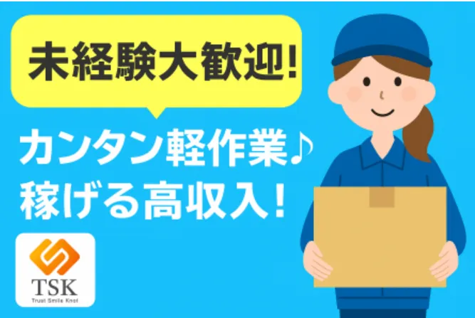 株式会社TSK