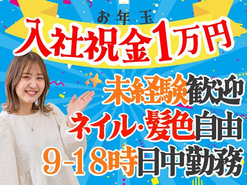 アルティウスリンク株式会社　(やまがたワークプレイス)の求人・転職情報
