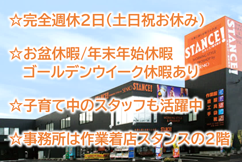 株式会社センコウのアルバイト・バイト求人情報-05