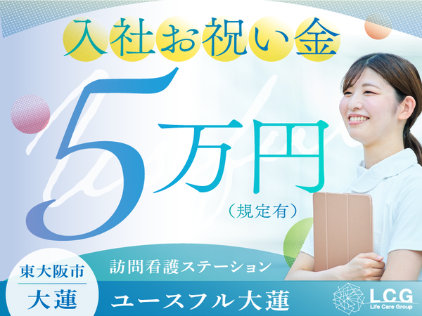ライフケアグループの求人・転職情報