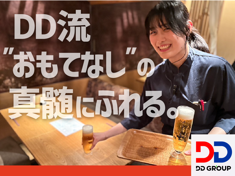 (株)ＤＤグループ