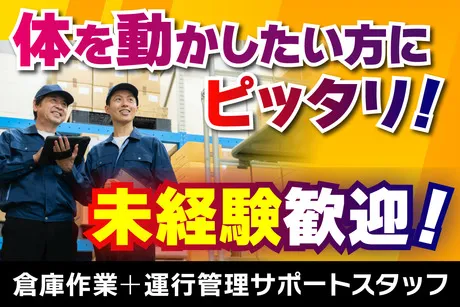 株式会社LNJ名古屋の求人・転職情報
