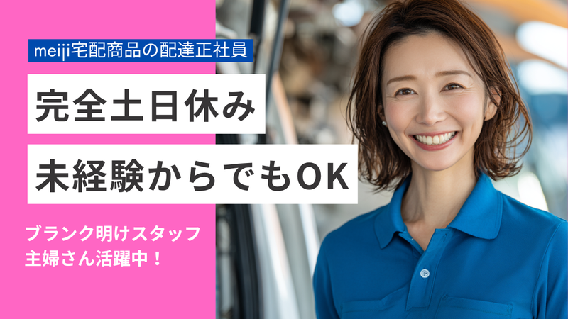 株式会社MILLSの求人・転職情報