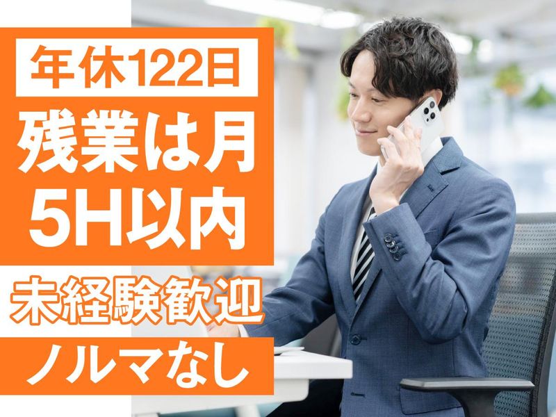 株式会社松栄の求人・転職情報