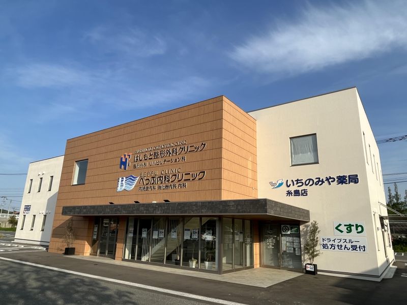いちのみや薬局　糸島店のアルバイト・バイト求人情報-02