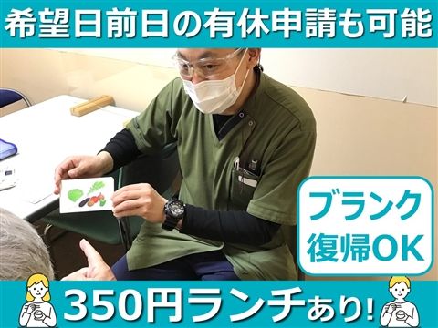 医療法人誠仁会-0009の求人・転職情報