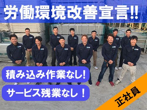 日置興業株式会社の求人・転職情報